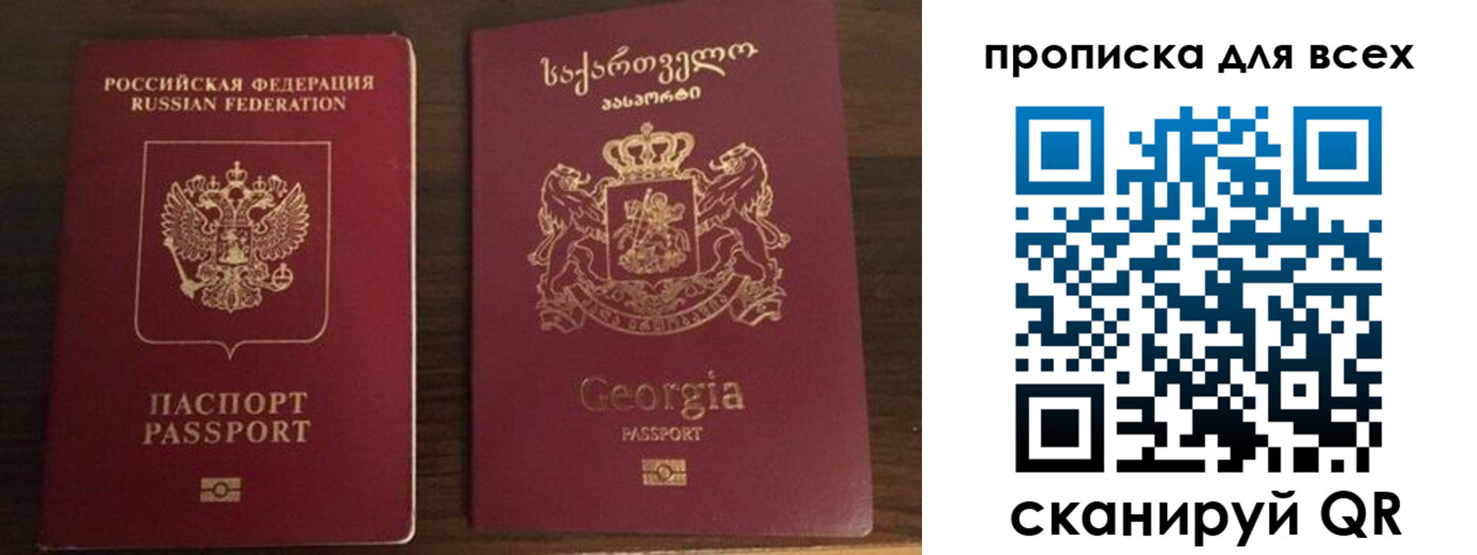 прописка регистрация в Каспийске